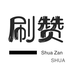 24小时快手在线业务粉丝